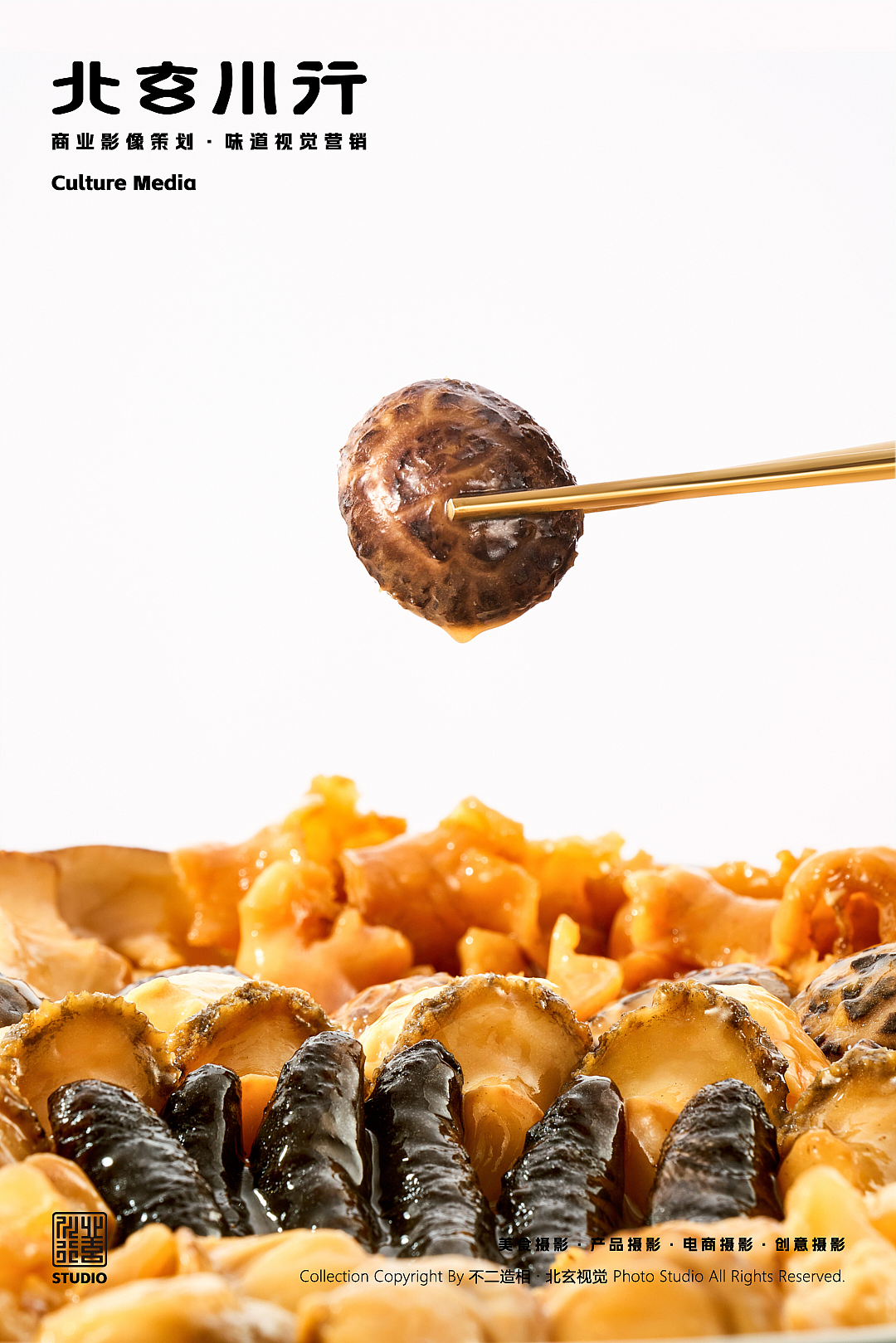 烟台美食摄影 | 佛跳墙系列 ✖ 北玄川行