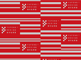 域丰私享家品牌设计