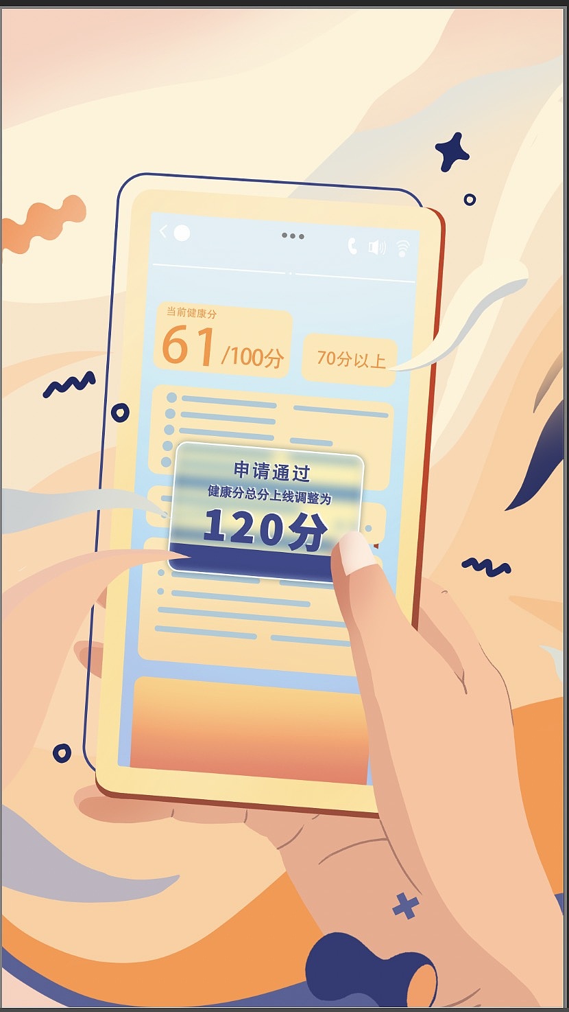 《抖音健康分》MG动画——安戈力文化