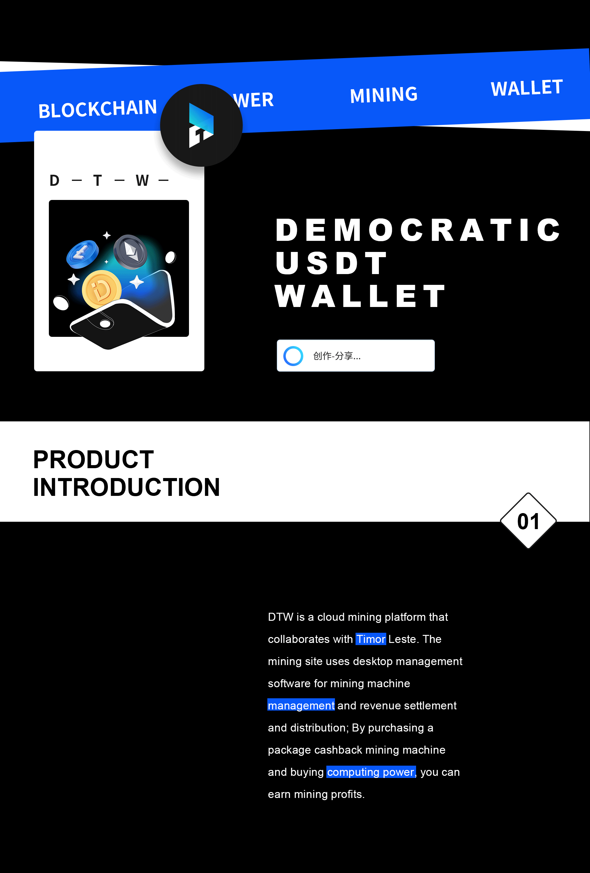 DTW-区块链项目整理