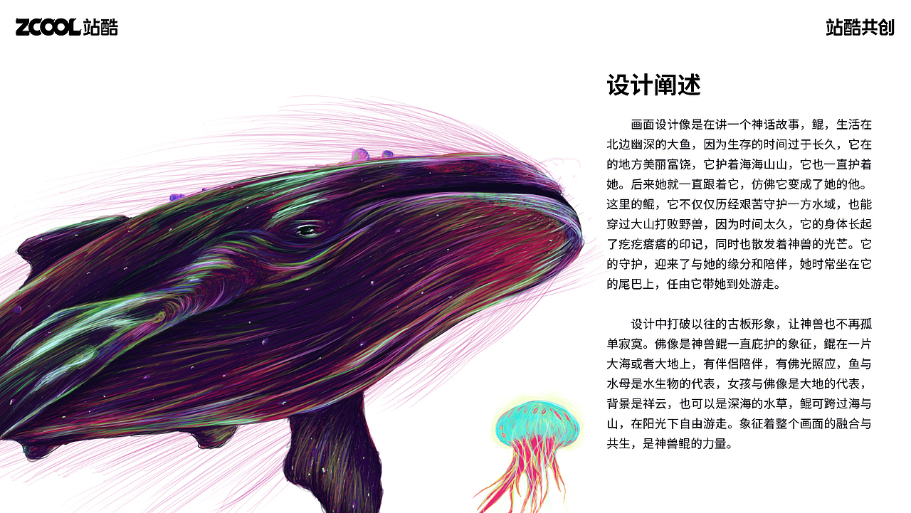 《三海经》——鲲