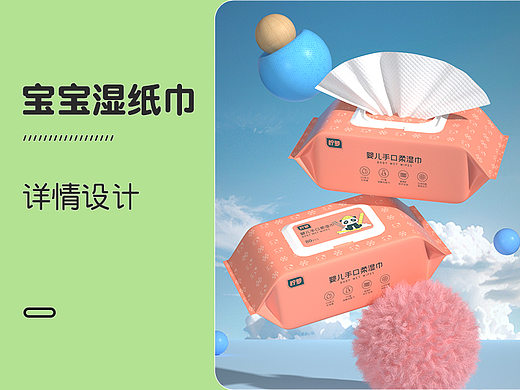 湿纸巾详情
