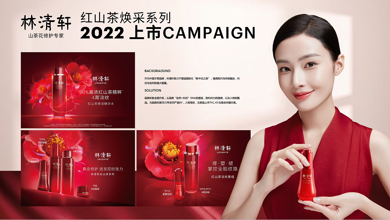 【林清轩】KV设计（图ZMzc3MTU2MjIw） - 品牌 - 站酷设计师上海正旦新营销原创素材 - 站酷ZCOOL