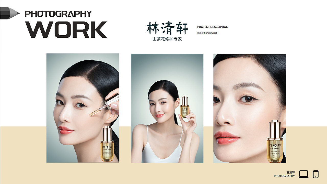 【林清轩】KV设计（图ZMzc3MTU2MjQ0） - 品牌 - 站酷设计师上海正旦新营销原创素材 - 站酷ZCOOL