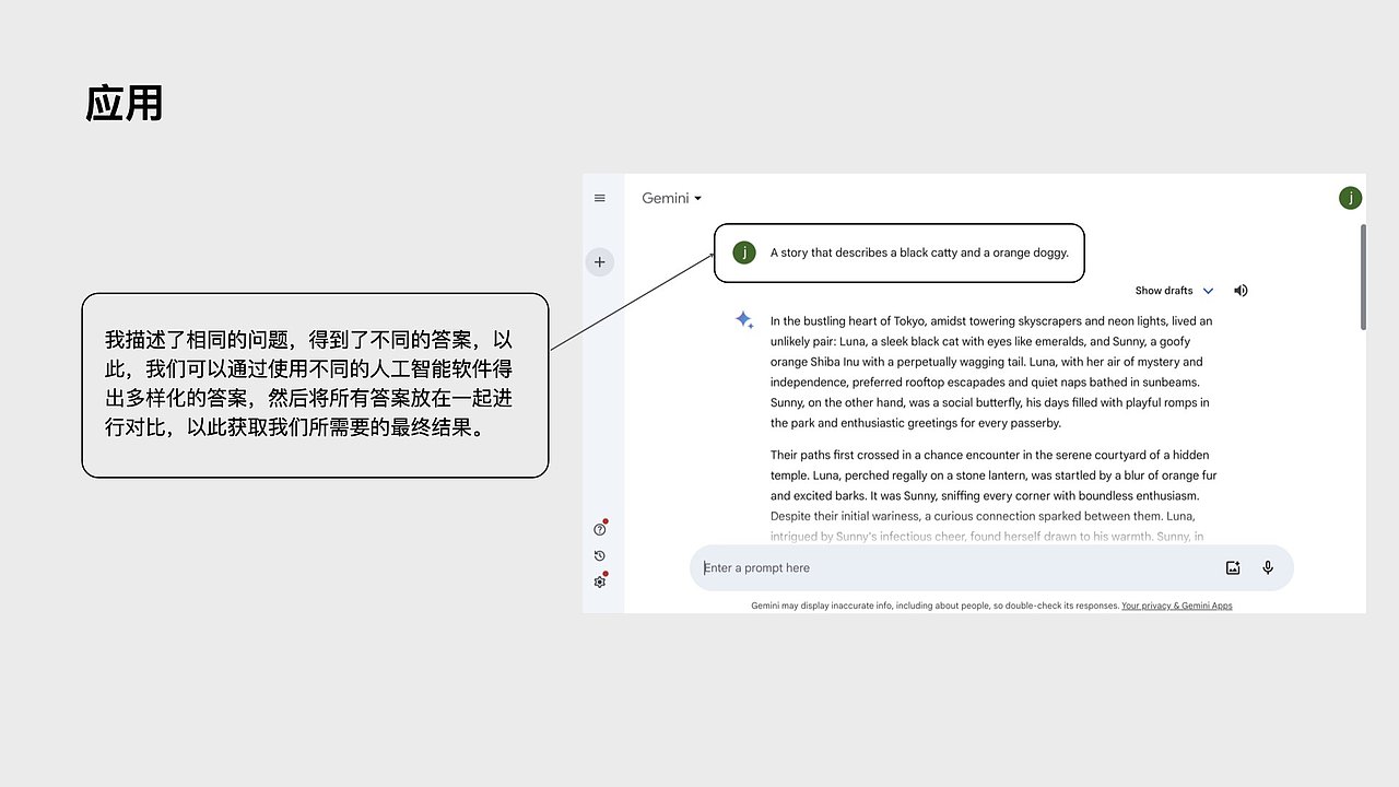 AI在设计行业中的应用