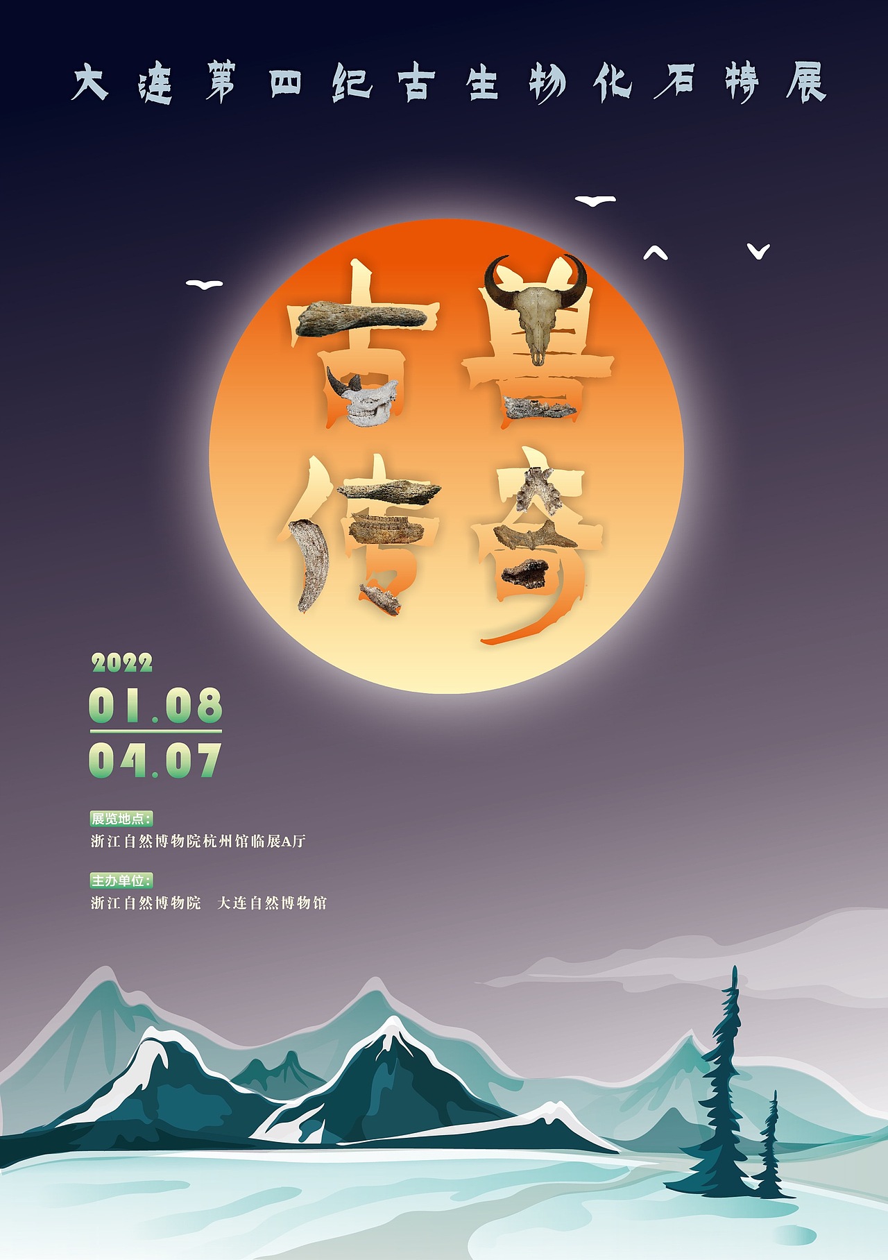 临展丨展厅设计