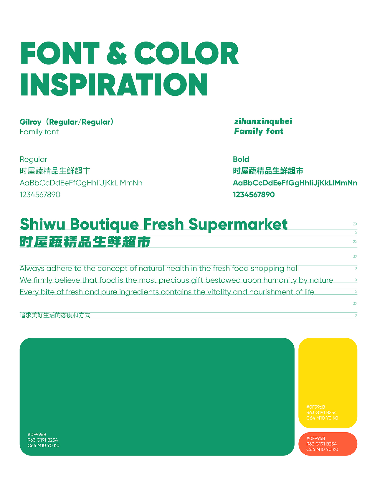 生鲜超市品牌全案 LOGO/VI/产品/包装设计/礼盒IP/官网