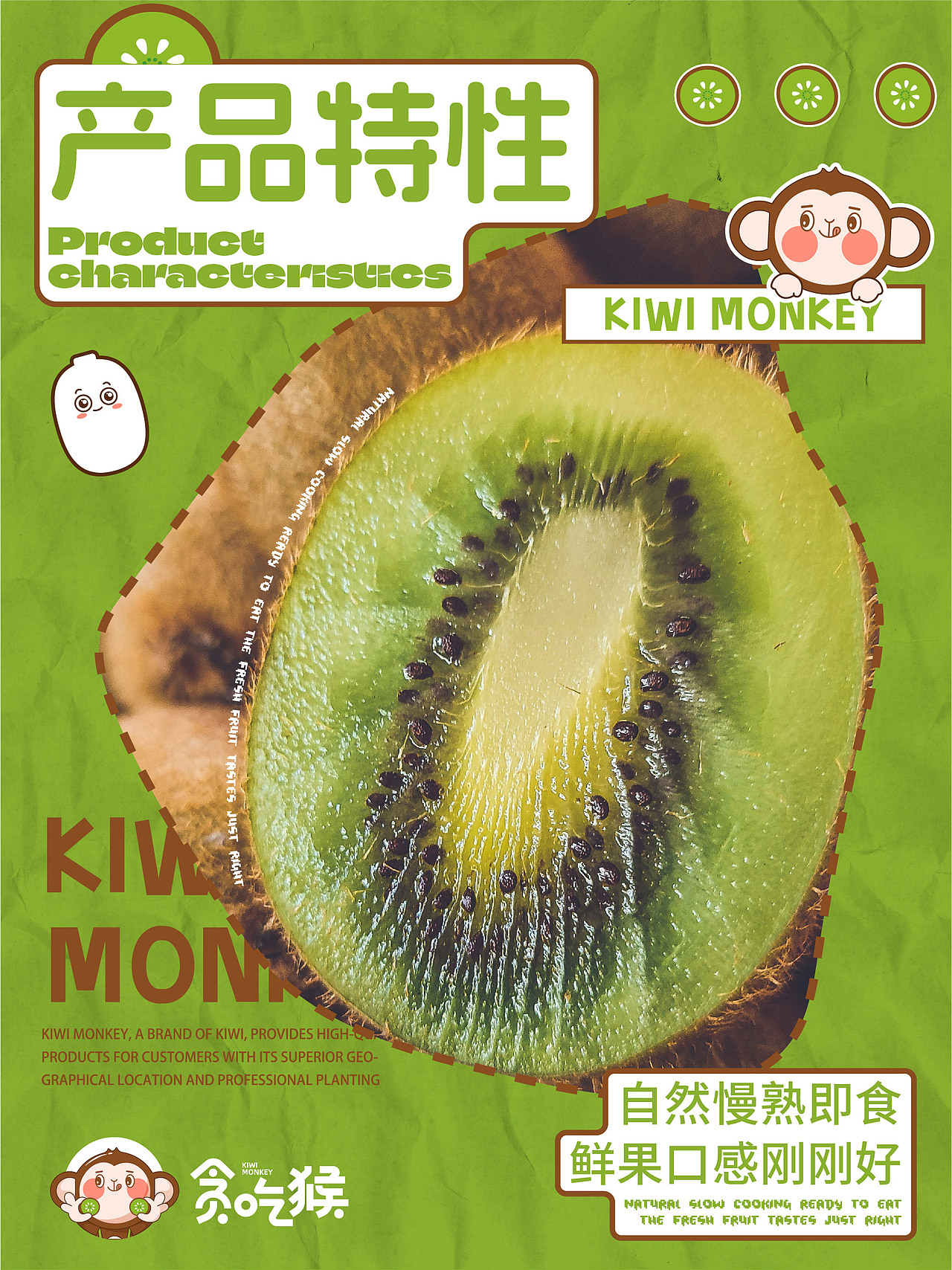 DAKO出品|KIWI MONKEY贪吃猴(图ZMzc3MTU4ODA0) - 品牌 - 站酷设计师DAKO大开创意原创素材 - 站酷ZCOOL