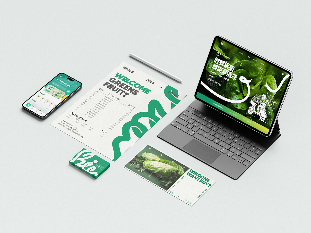 生鲜超市品牌全案 LOGO/VI/产品/包装设计/礼盒IP/官网