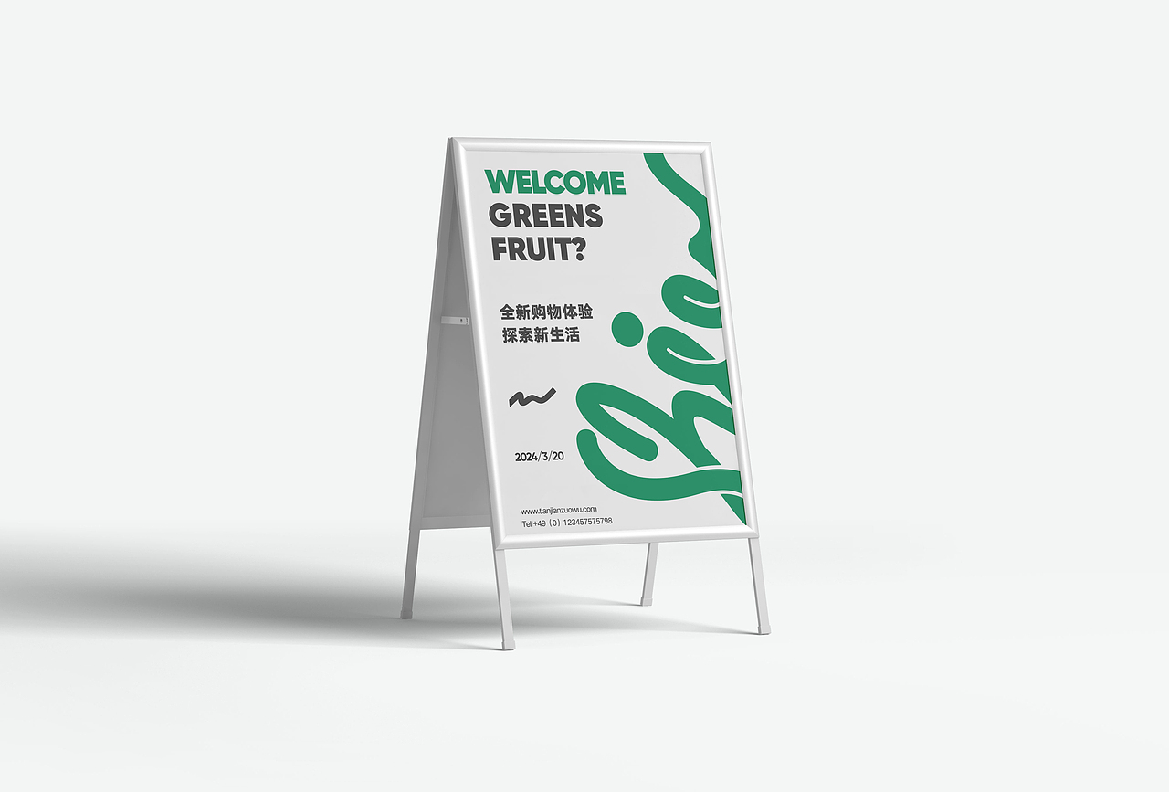 生鲜超市品牌全案 LOGO/VI/产品/包装设计/礼盒IP/官网