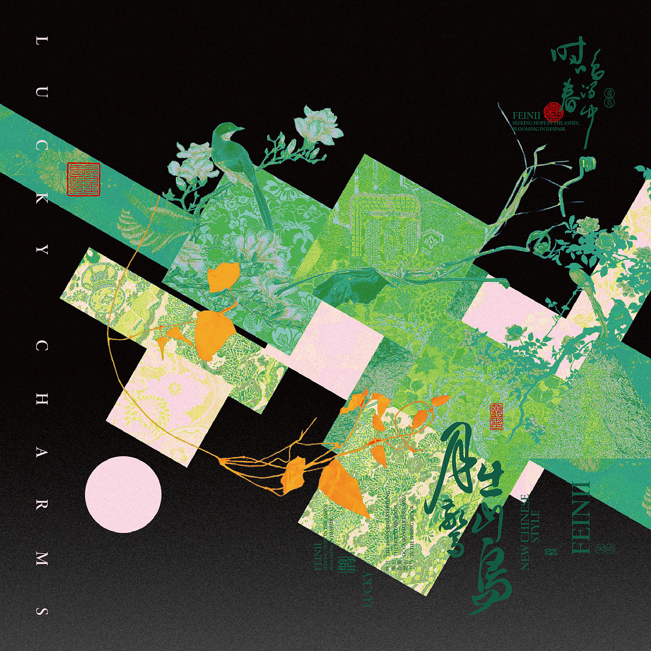 国风新中式排版-feinii妃妮（图ZMzc3MTU4ODky） - 海报 - 站酷设计师FEINII原创素材 - 站酷ZCOOL