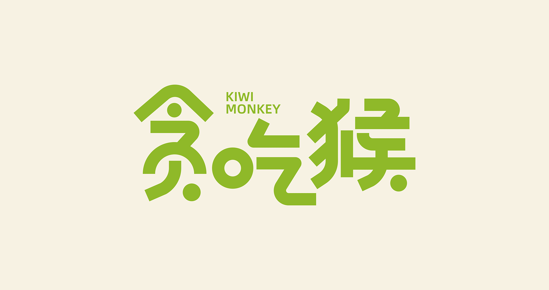 DAKO出品|KIWI MONKEY贪吃猴(图ZMzc3MTYwMDY4) - 品牌 - 站酷设计师DAKO大开创意原创素材 - 站酷ZCOOL