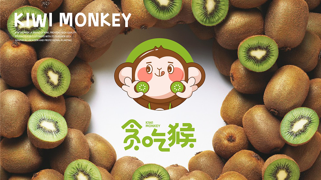 DAKO出品|KIWI MONKEY贪吃猴(图ZMzc3MTYwMTI0) - 品牌 - 站酷设计师DAKO大开创意原创素材 - 站酷ZCOOL
