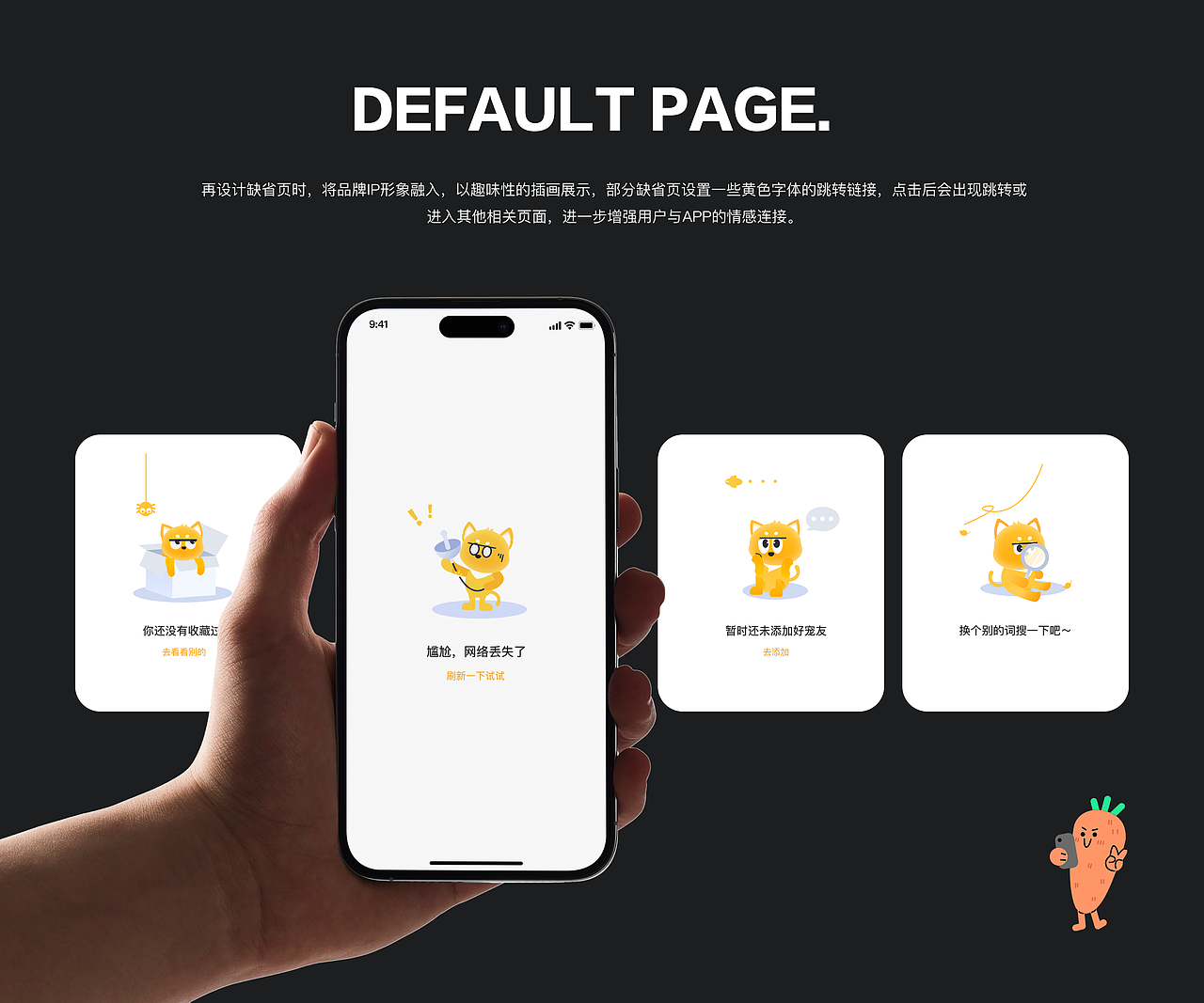 宠趣APP设计-项目总结（图ZMzc3MTYxMzQ0） - APP界面 - 站酷设计师小猫吃虾米原创素材 - 站酷ZCOOL