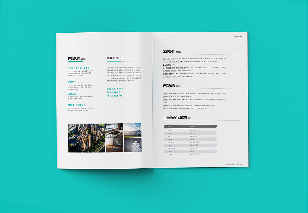 新沪企业产品画册（图ZMzc3MTYyNjcy） - 书籍/画册 - 站酷设计师香辣解原创素材 - 站酷ZCOOL