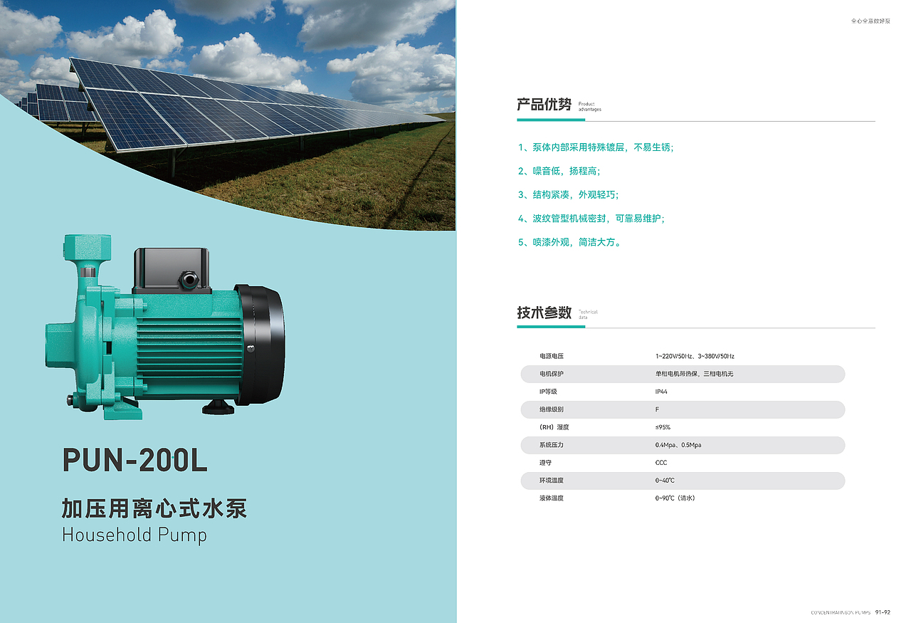 新沪企业产品画册（图ZMzc3MTYyNzQ0） - 书籍/画册 - 站酷设计师香辣解原创素材 - 站酷ZCOOL