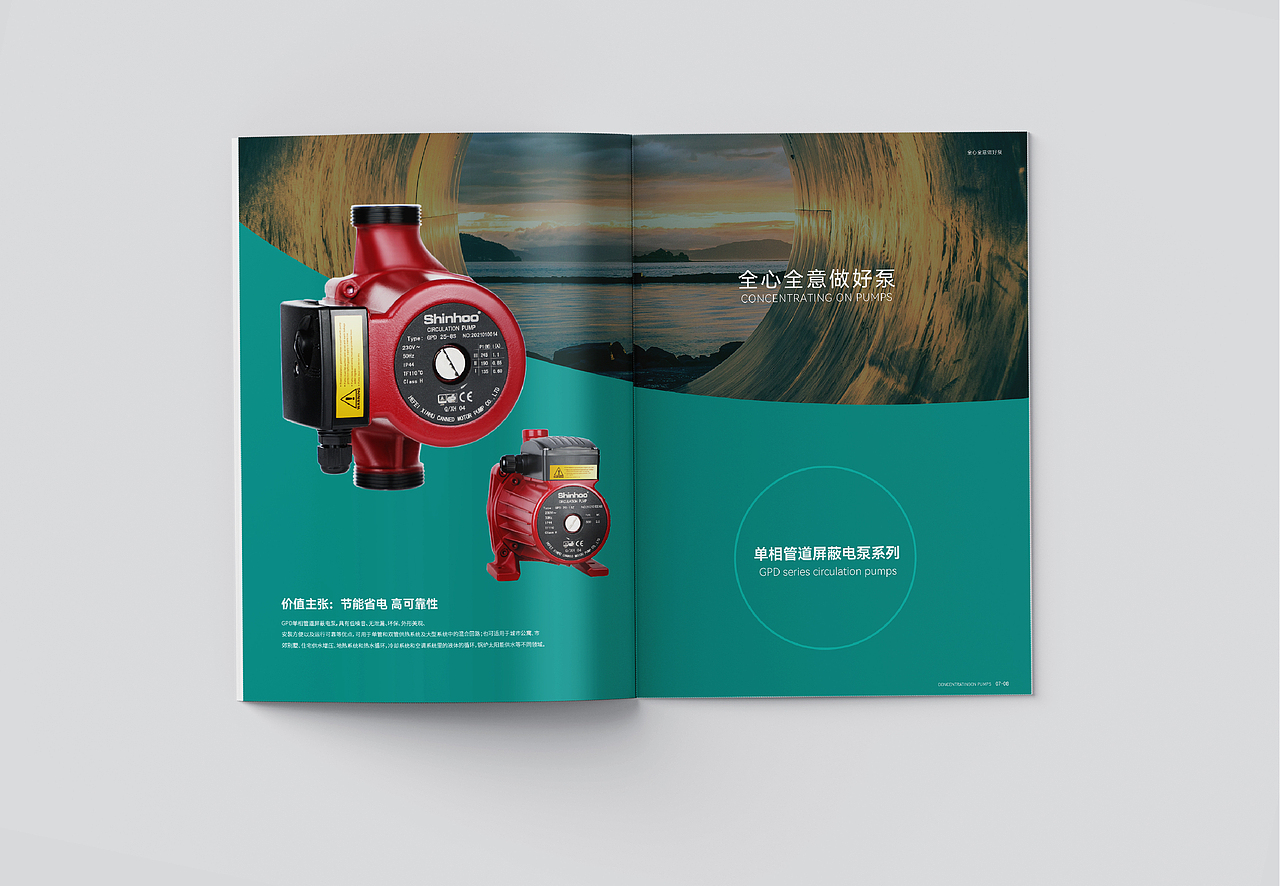 新沪企业产品画册（图ZMzc3MTYyNjY4） - 书籍/画册 - 站酷设计师香辣解原创素材 - 站酷ZCOOL