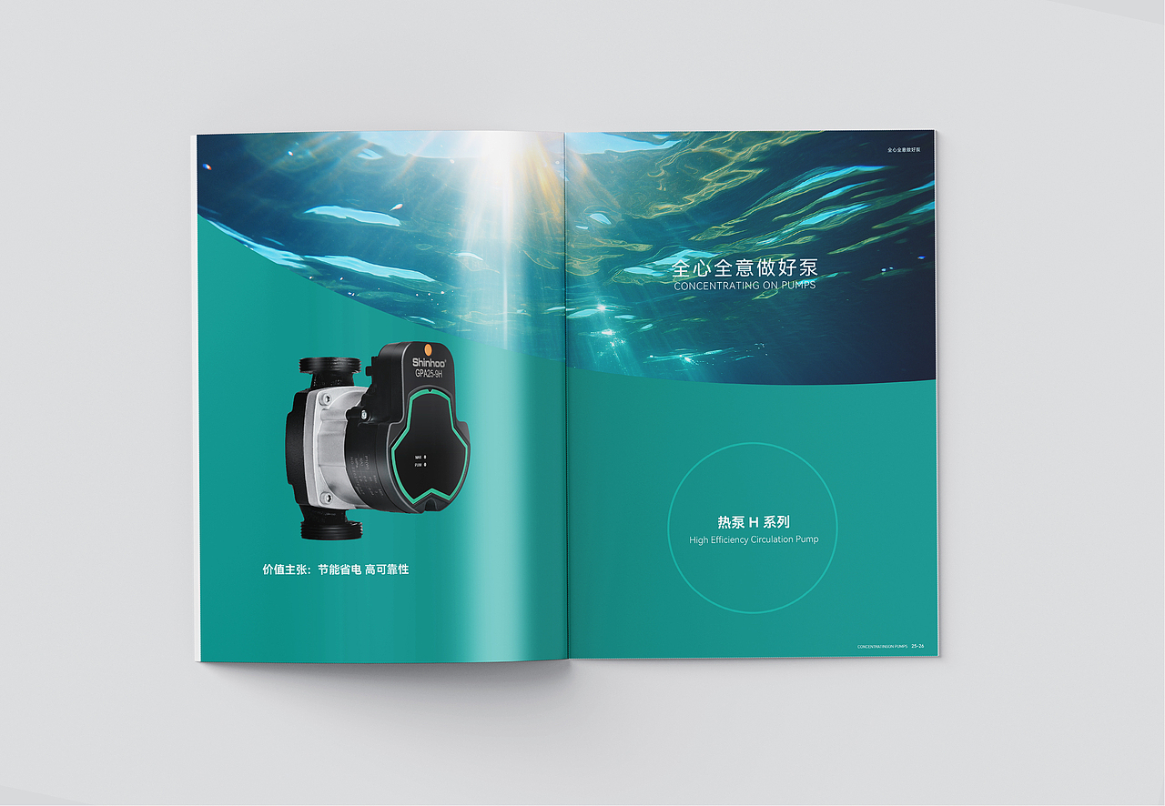 新沪企业产品画册