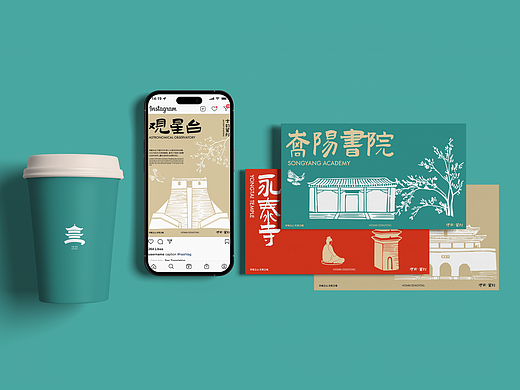 品牌全案设计｜河南登封城市品牌形象设计提案