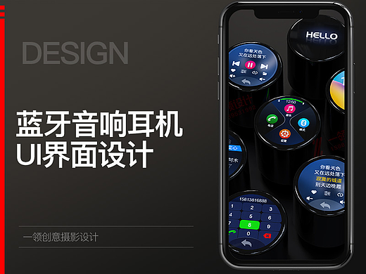 蓝牙音响耳机手表带屏幕UI界面设计