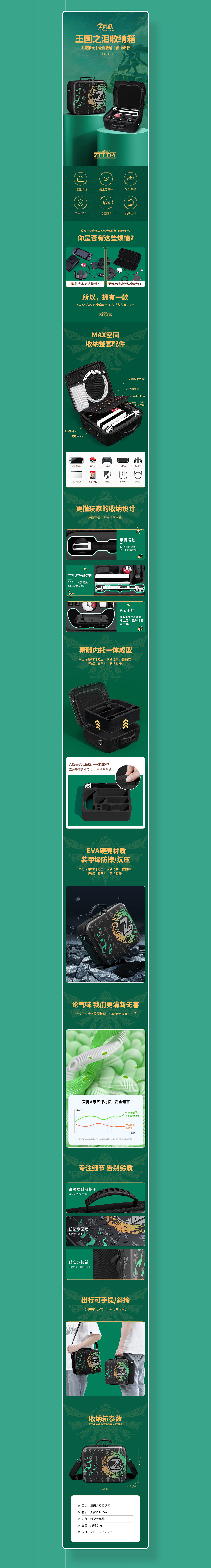 王国之泪收纳箱+Switch健身环+多功能洞洞板