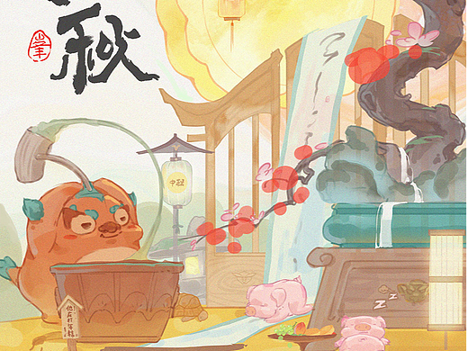 畫了一張中秋主題的紅包封面嘻嘻（個人主頁-ZNzA0MDkxMjg=） - 藝術(shù)插畫 - 站酷設(shè)計(jì)師正宗大便原創(chuàng)素材 - 站酷ZCOOL