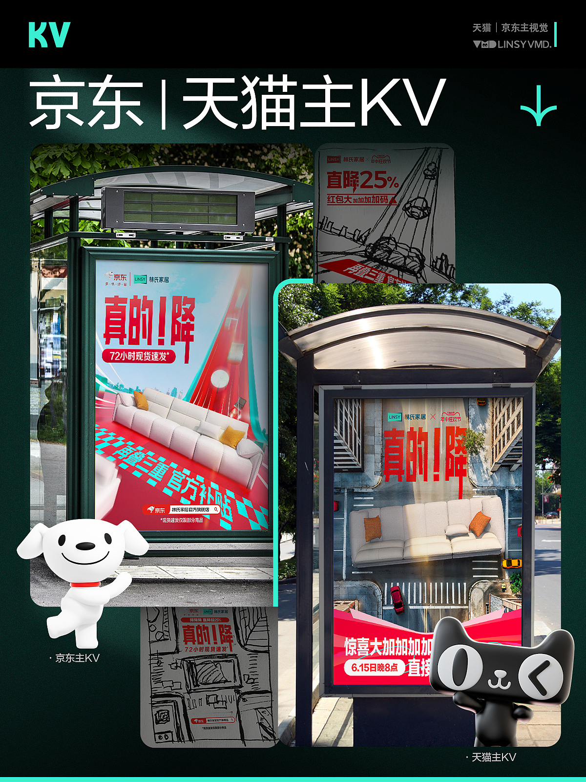 林氏家居|「真的!降」618视觉营销全案回顾AIGCxCGI(图ZMzc3MTcxMDM2) - 品牌 - 站酷设计师LINSY_BCD原创素材 - 站酷ZCOOL