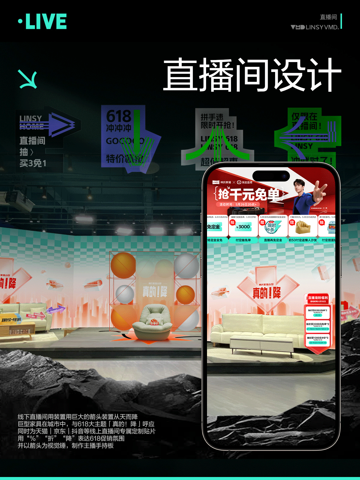 林氏家居｜「真的！降」618视觉营销全案回顾AIGCxCGI（图ZMzc3MTcxMDQw） - 品牌 - 站酷设计师LINSY_BCD原创素材 - 站酷ZCOOL