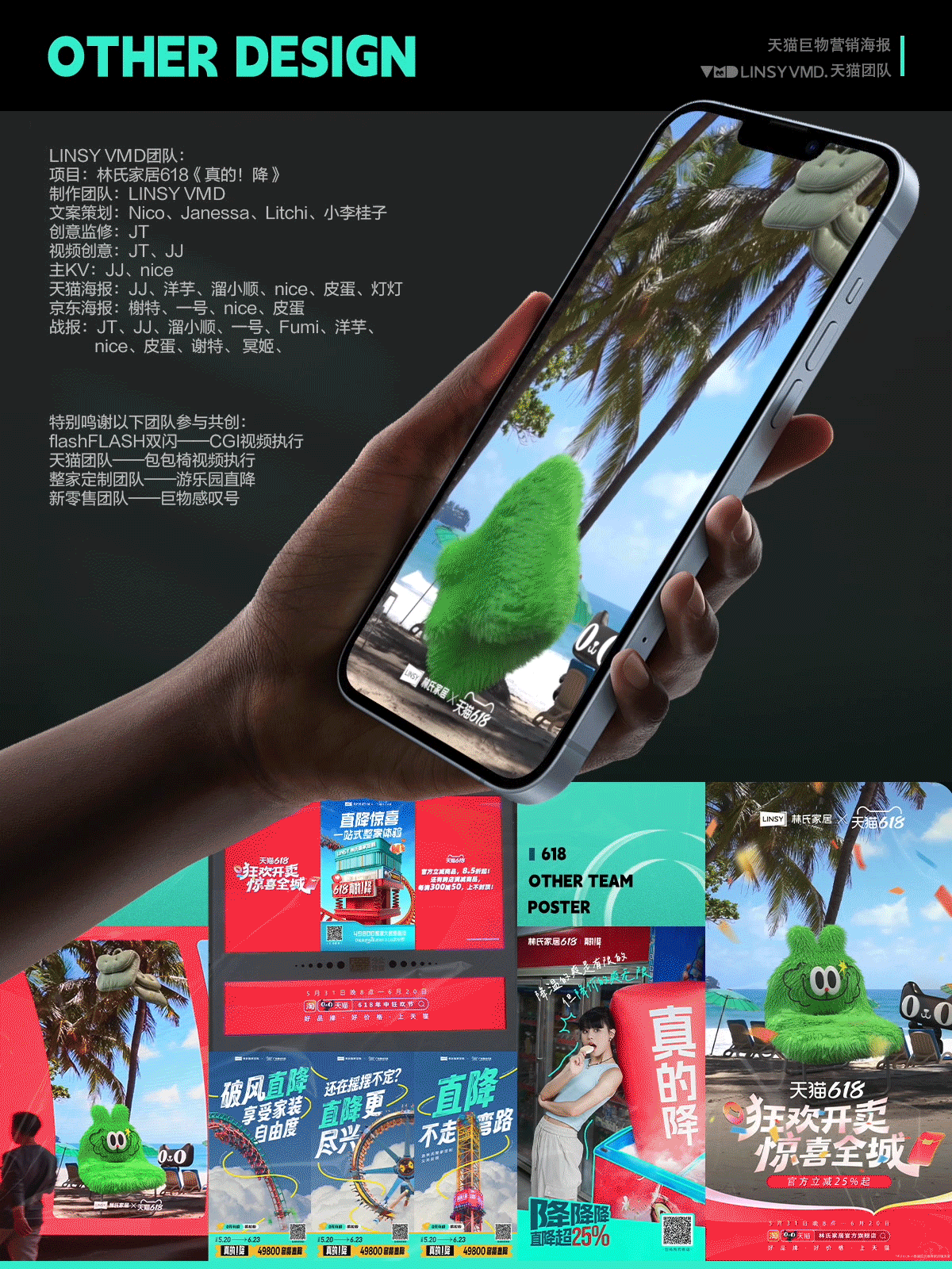 林氏家居|「真的!降」618视觉营销全案回顾AIGCxCGI(图ZMzc3MTcxMDQ0) - 品牌 - 站酷设计师LINSY_BCD原创素材 - 站酷ZCOOL