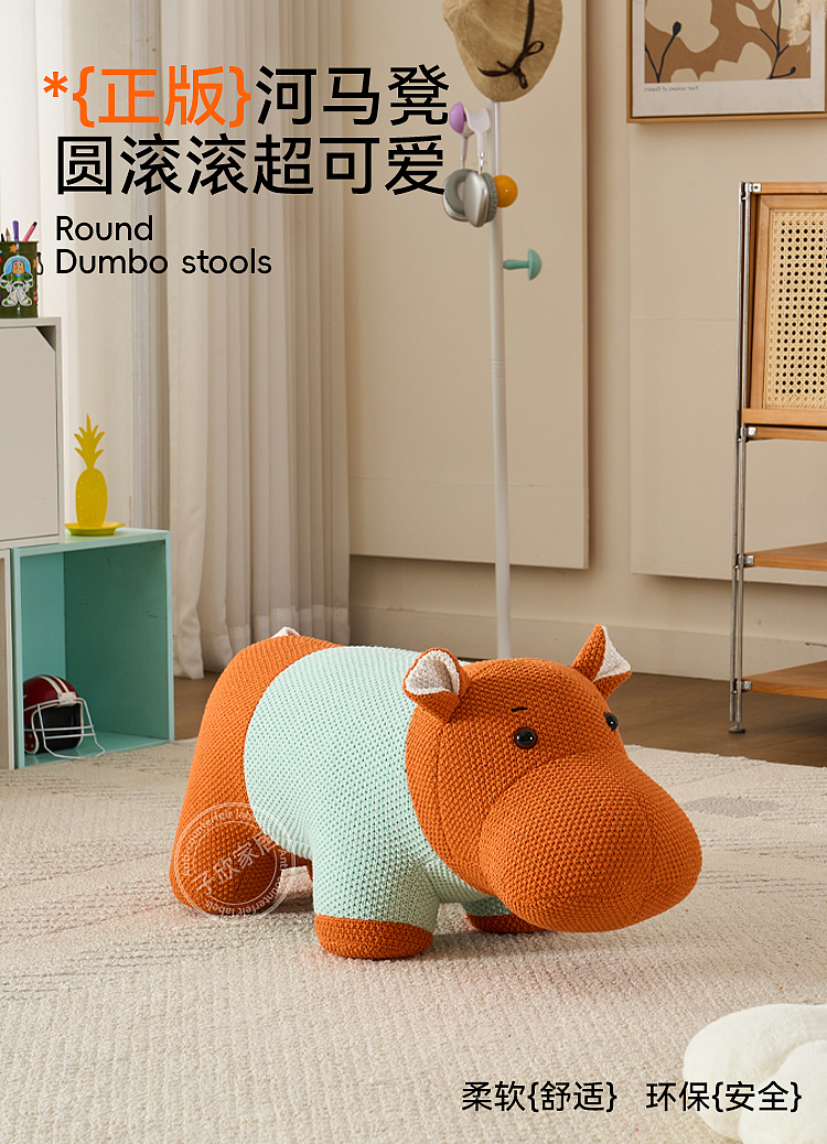 河马儿童凳详情页设计
