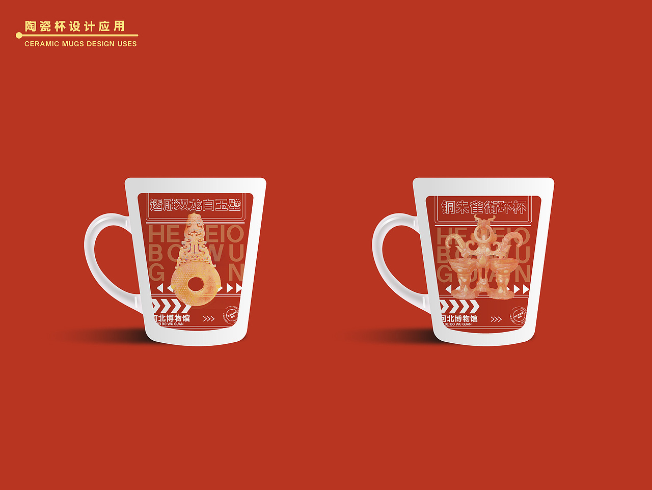 河北博物院文创产品毕业设计（图ZMzc3MTcyMDgw） - IP形象 - 站酷设计师苏艺青原创素材 - 站酷ZCOOL