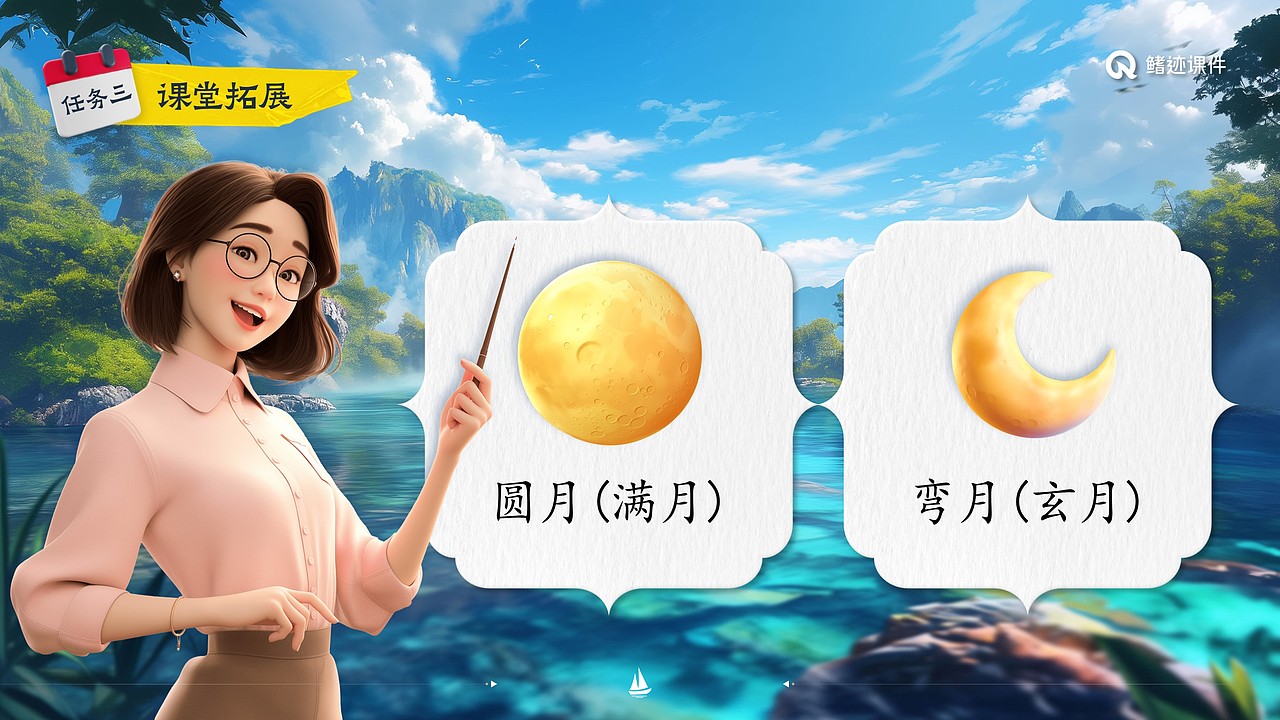 小学语文公开课课件《小小的船》