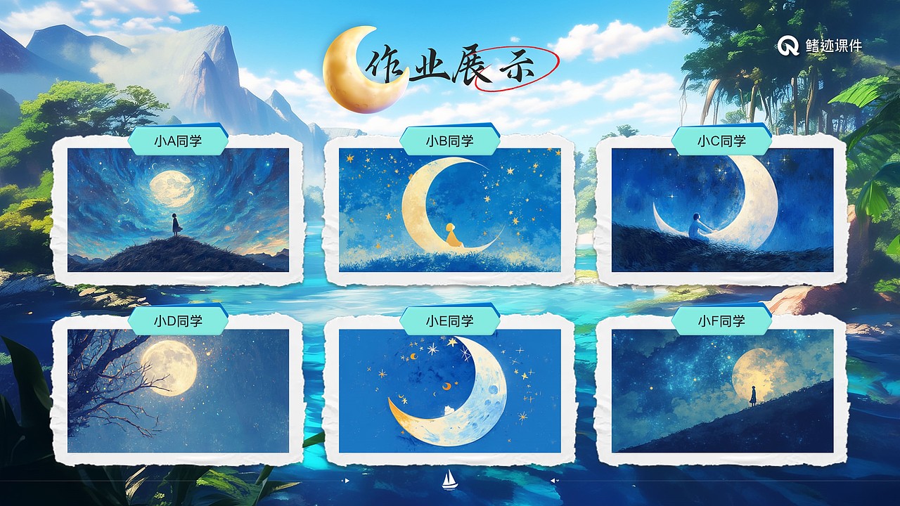 小学语文公开课课件《小小的船》