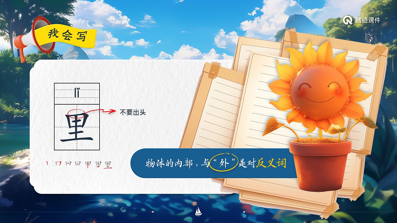 小学语文公开课课件《小小的船》