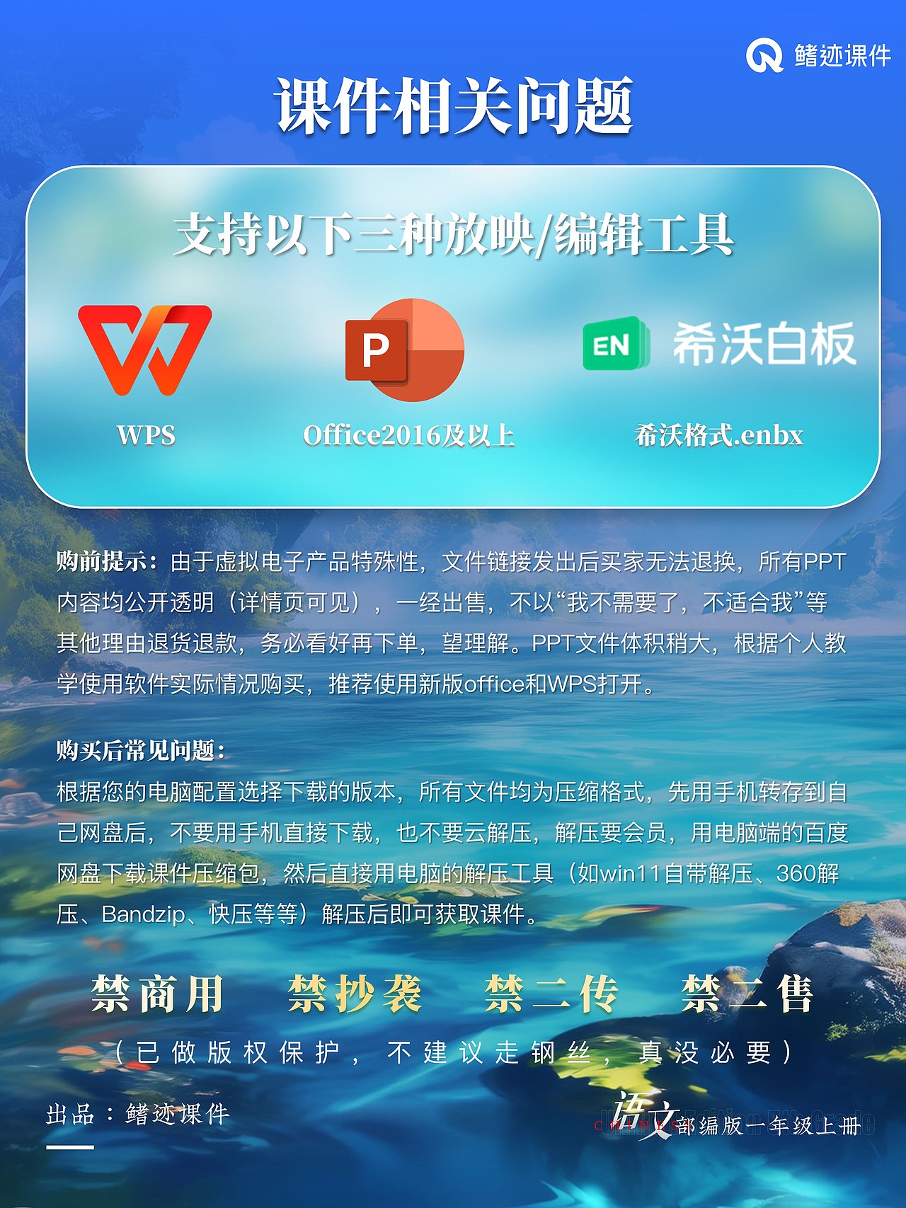 小学语文公开课课件《小小的船》