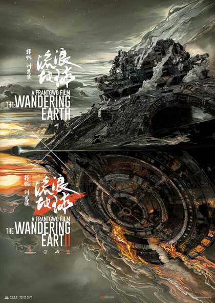 特别角度看剧情的影视概念海报~