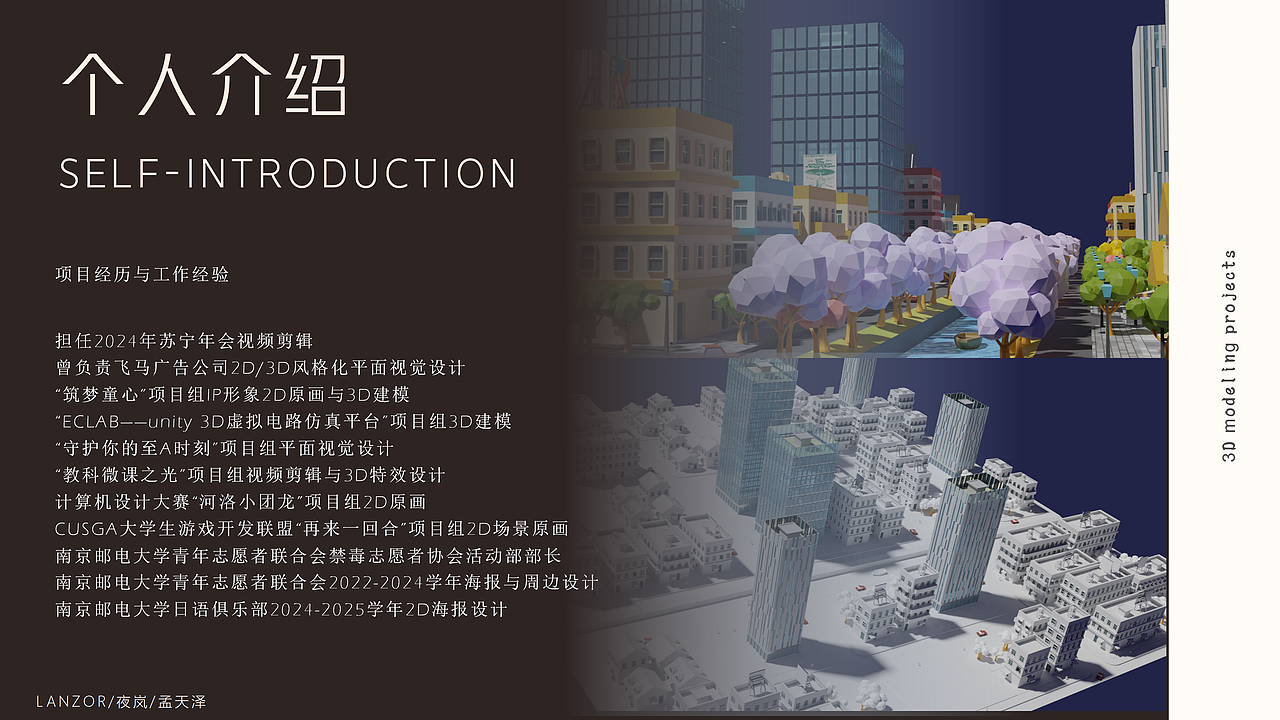 南京邮电大学丨动画丨大二丨孟同学丨摩咔轻设