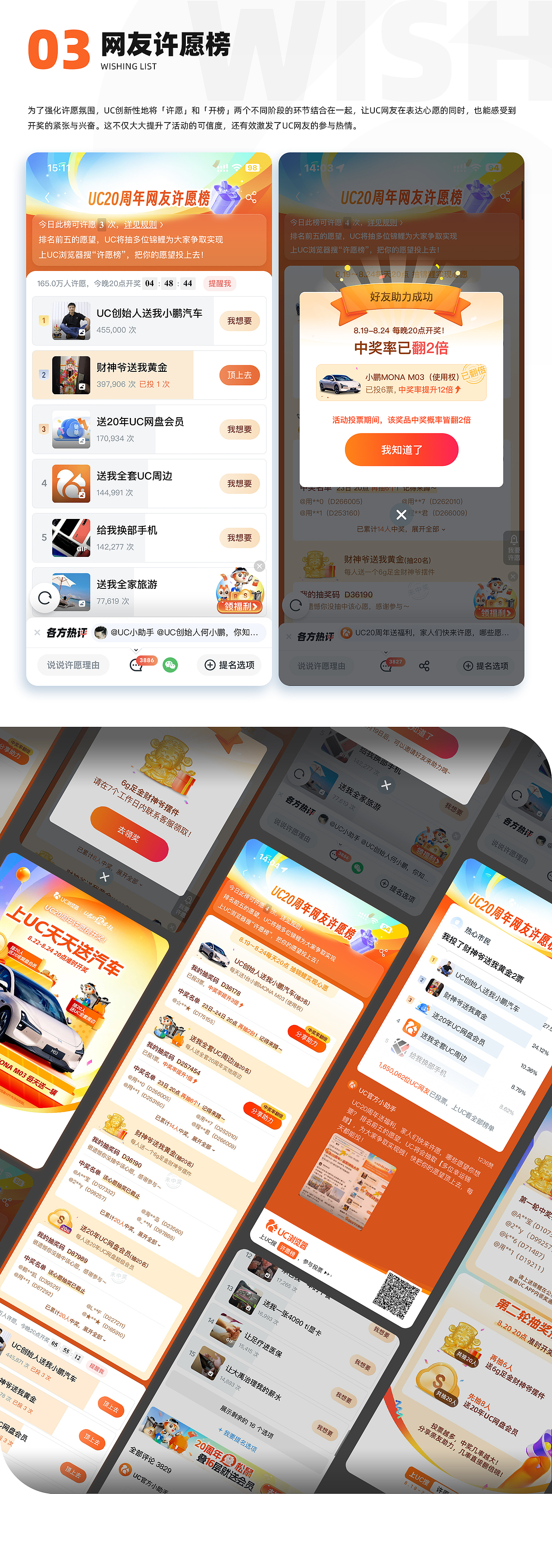 让我们玩在一起 —— UC浏览器 20周年项目（图ZMzc3MTc4MTY4） - 品牌 - 站酷设计师UC设计总坚原创素材 - 站酷ZCOOL