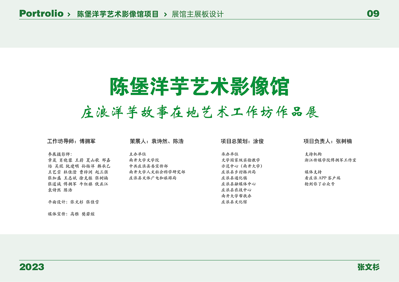 在校个人作品集（图ZMzc3MTc4NDYw） - 其他平面 - 站酷设计师才不是彬彬原创素材 - 站酷ZCOOL