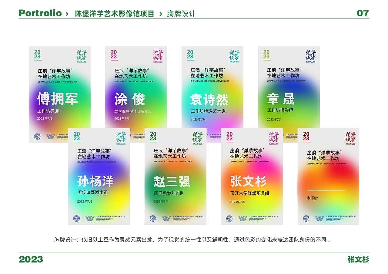 在校个人作品集（图ZMzc3MTc4NDUy） - 其他平面 - 站酷设计师才不是彬彬原创素材 - 站酷ZCOOL