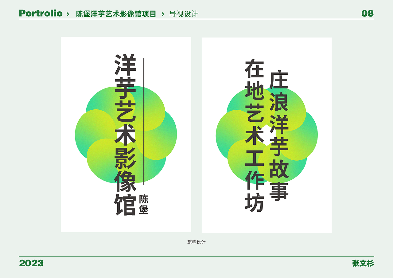 在校个人作品集（图ZMzc3MTc4NDU2） - 其他平面 - 站酷设计师才不是彬彬原创素材 - 站酷ZCOOL
