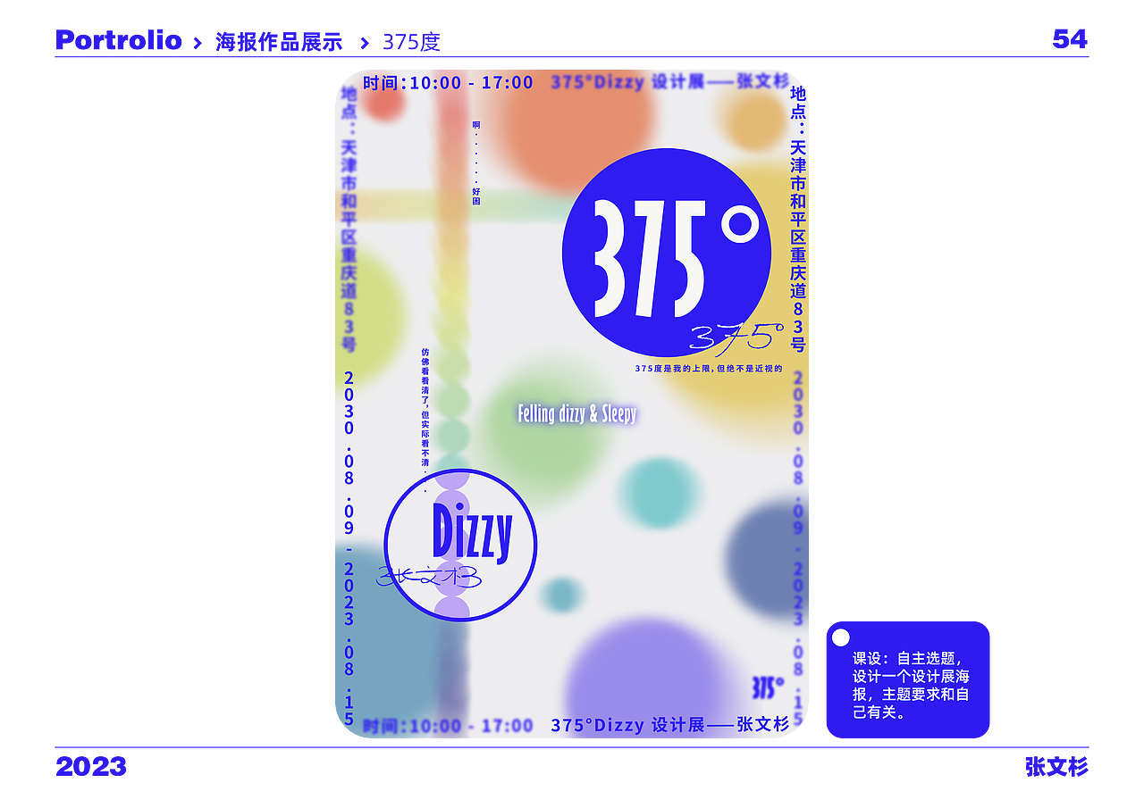 在校个人作品集（图ZMzc3MTc4NjI0） - 其他平面 - 站酷设计师才不是彬彬原创素材 - 站酷ZCOOL