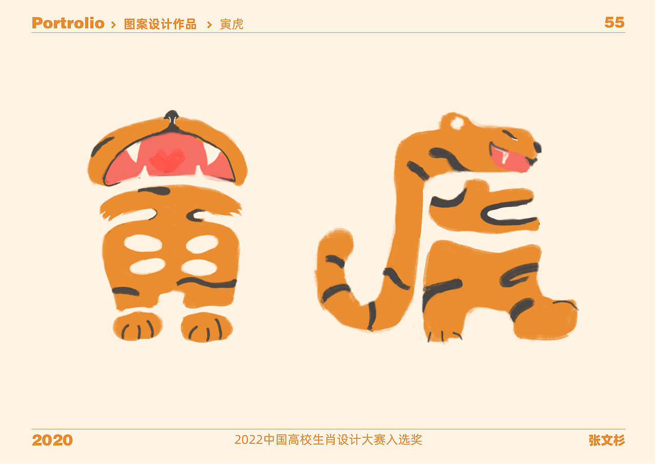 在校个人作品集（图ZMzc3MTc4NjI4） - 其他平面 - 站酷设计师才不是彬彬原创素材 - 站酷ZCOOL