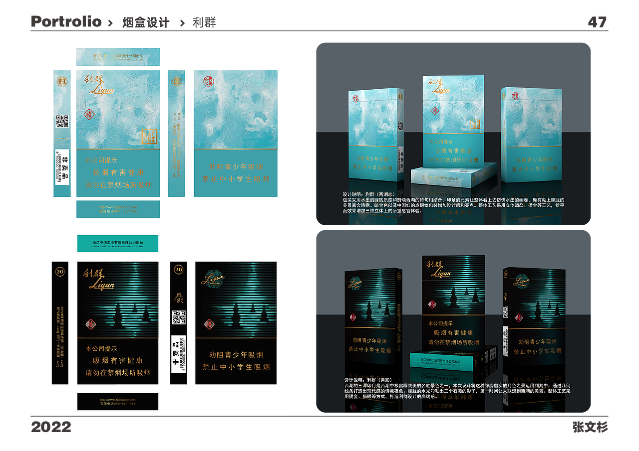 在校个人作品集（图ZMzc3MTc4NjA0） - 其他平面 - 站酷设计师才不是彬彬原创素材 - 站酷ZCOOL