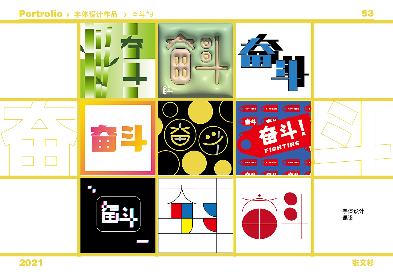 在校个人作品集（图ZMzc3MTc4NjIw） - 其他平面 - 站酷设计师才不是彬彬原创素材 - 站酷ZCOOL