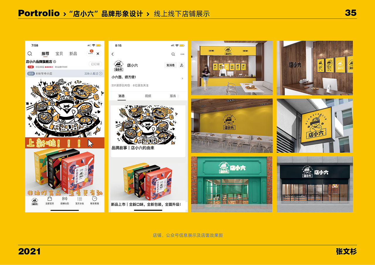 在校个人作品集（图ZMzc3MTc4NjQ4） - 其他平面 - 站酷设计师才不是彬彬原创素材 - 站酷ZCOOL