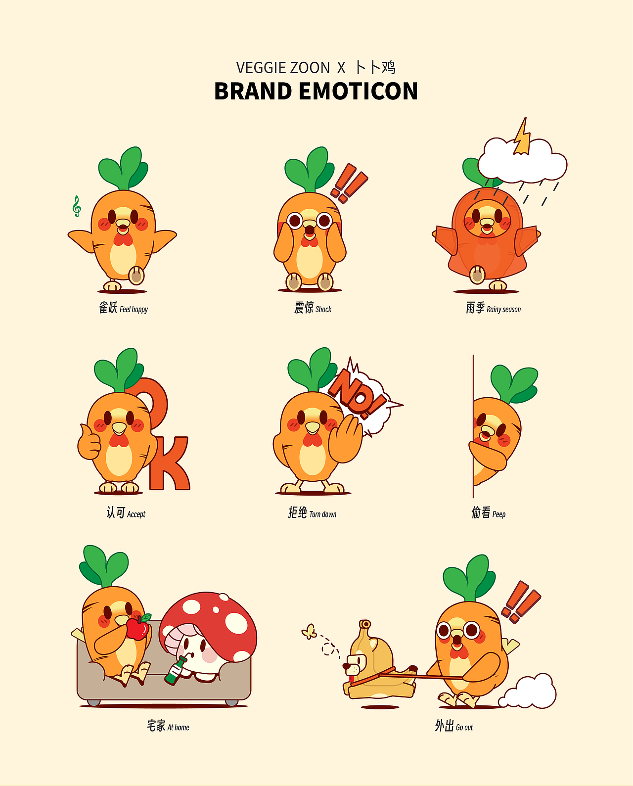 原创IP|家族IP设计×素食动物|品牌IP设计全案-可授权