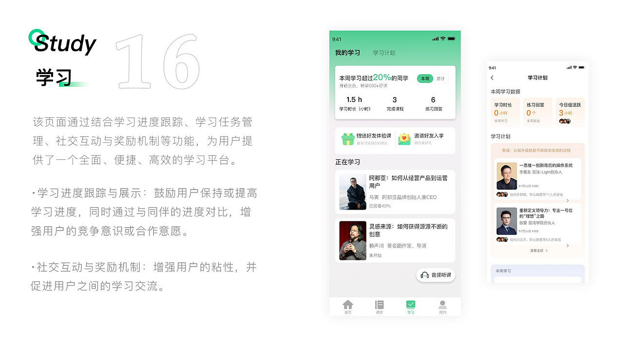 皖江工学院丨产品设计丨大二丨汪同学丨摩咔轻设（图ZMzc3MTgwMjY0） - APP界面 - 站酷设计师南京摩咔轻设原创素材 - 站酷ZCOOL