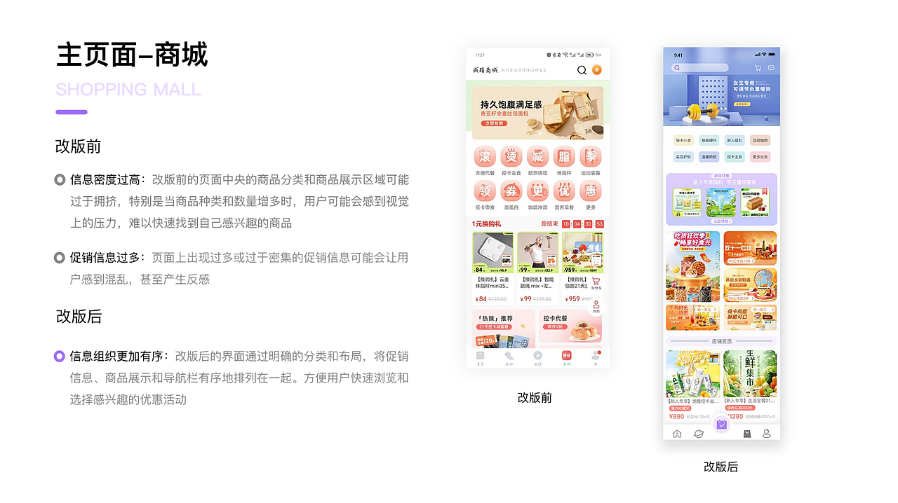 皖江工学院丨产品设计丨大二丨汪同学丨摩咔轻设（图ZMzc3MTgwMzI4） - APP界面 - 站酷设计师南京摩咔轻设原创素材 - 站酷ZCOOL