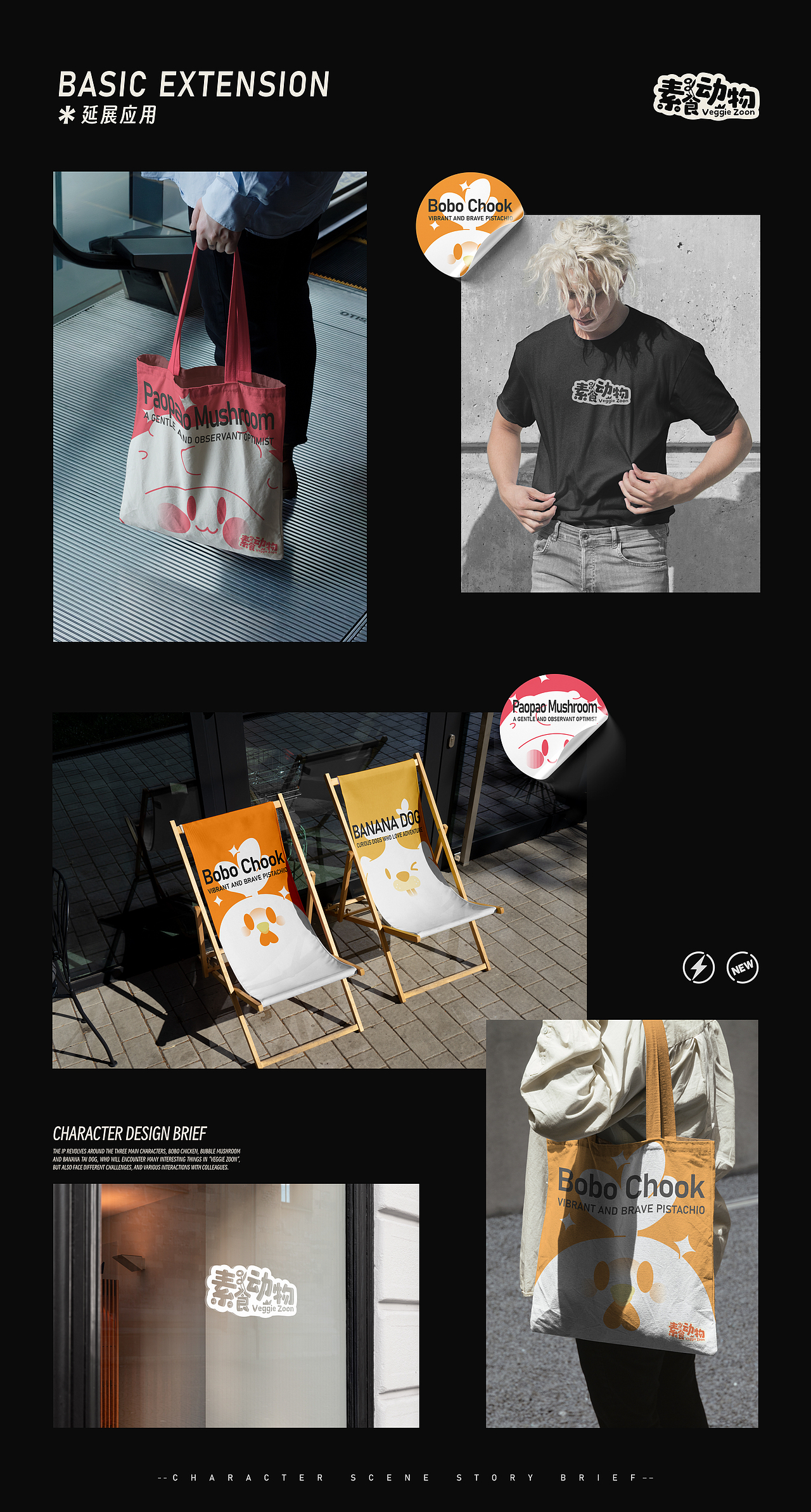 原创IP|家族IP设计×素食动物|品牌IP设计全案-可授权